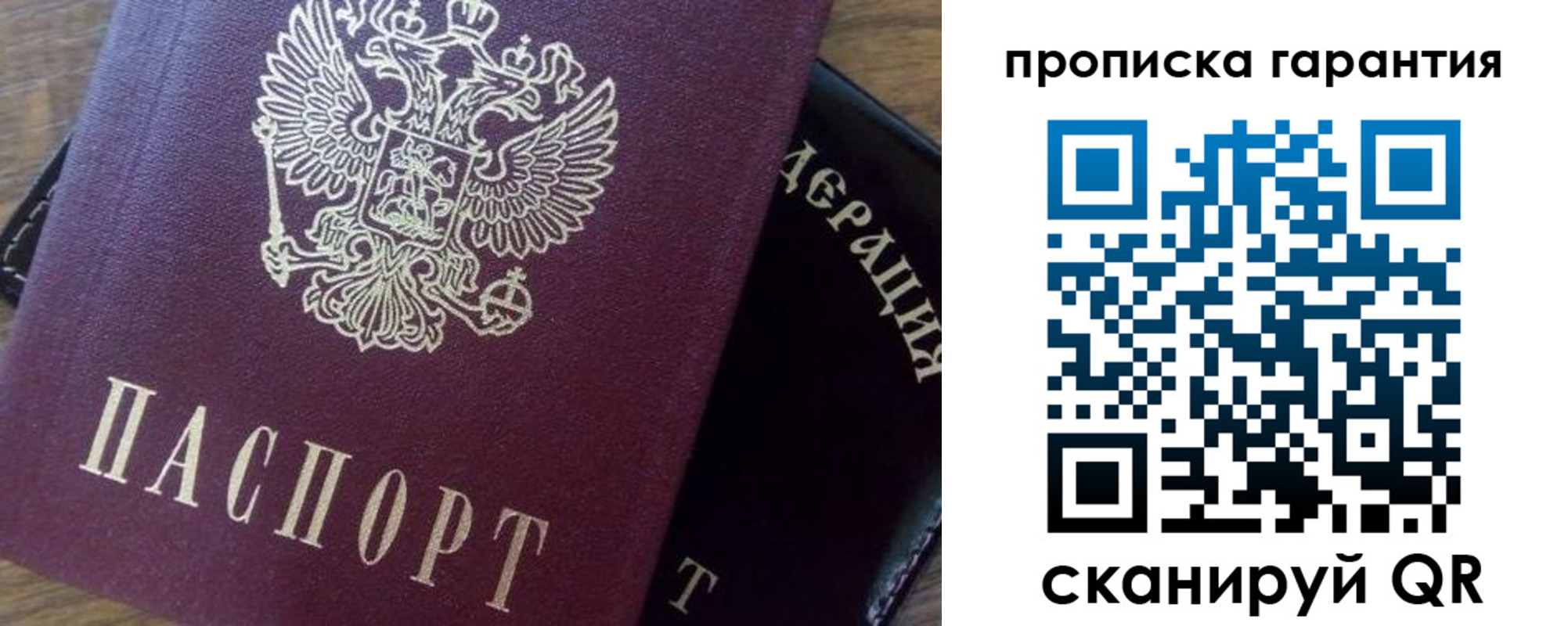 временная регистрация адрес в Мыски