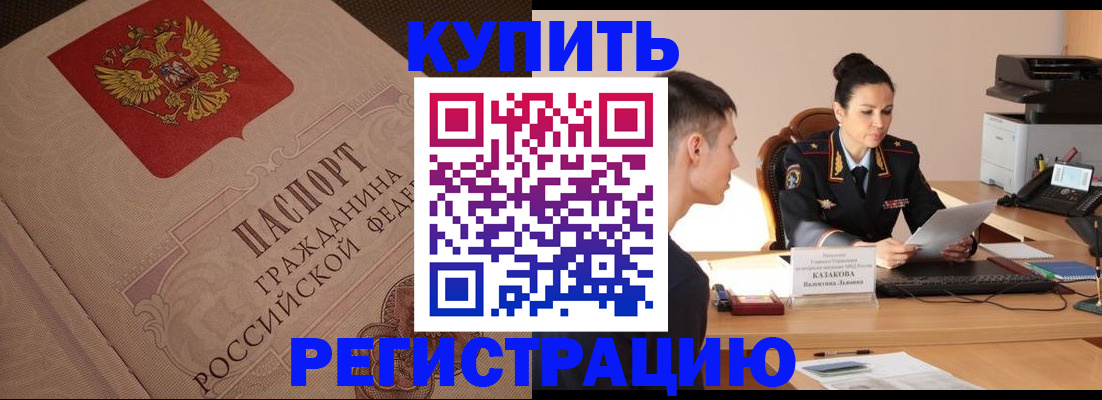 регистрация в Мыски